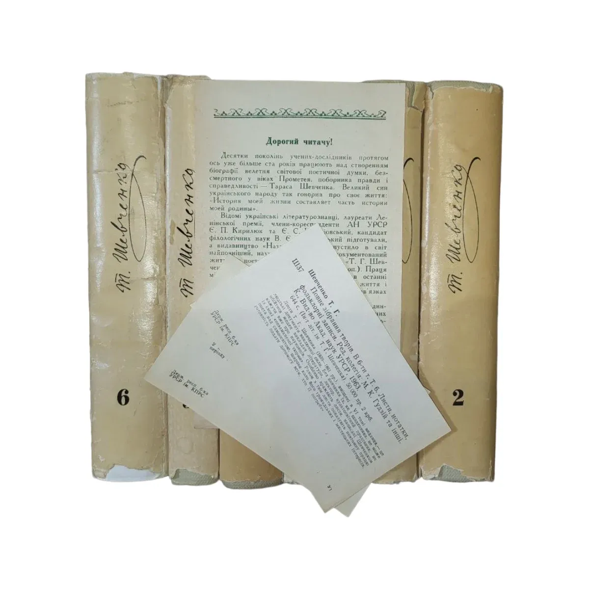 Тарас Шевченко – «Повне зібрання творів у шести томах» 1963–1964